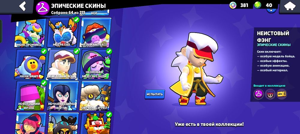 Аккаунт бравл старс