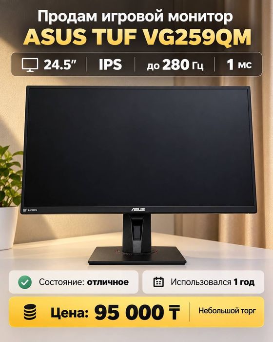 Монитор Asus tuf