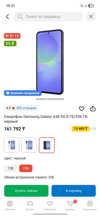 Samsung a36 5g 8/256 black