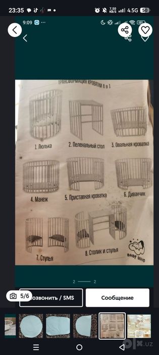 Кроватка трансформер бу
