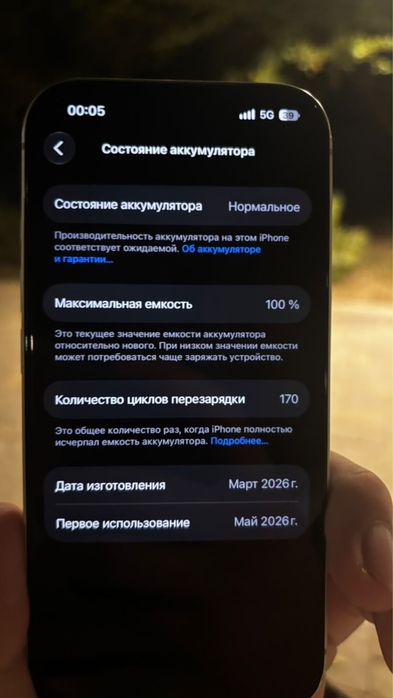 Айфон 17 про продам