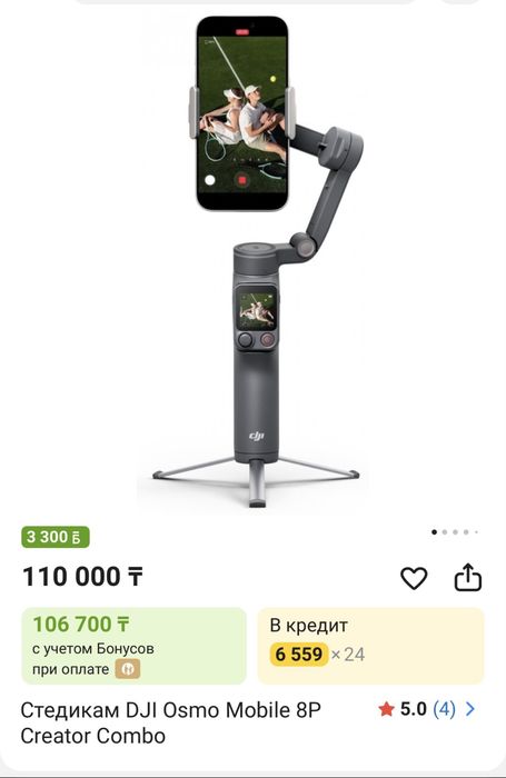 DJI osmo mobile  8Pновая
