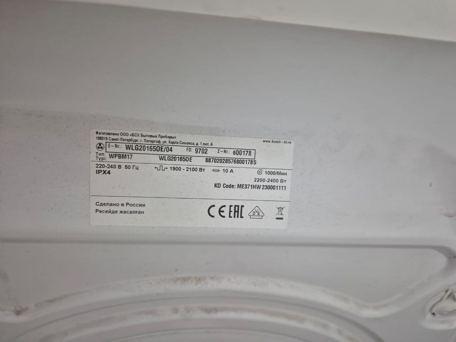 Продам стиральную машину Bosch.