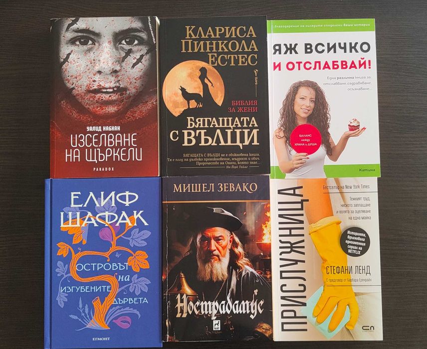 Книги в много добро състояние