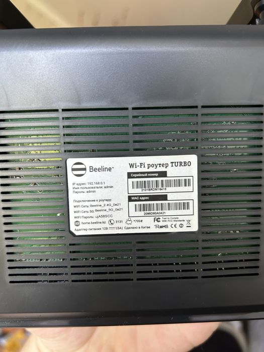 Модем роутер wi-fi AC1200 новый