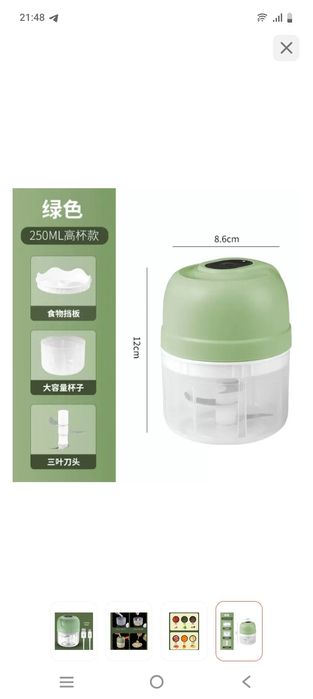 Мини электрический измельчитель