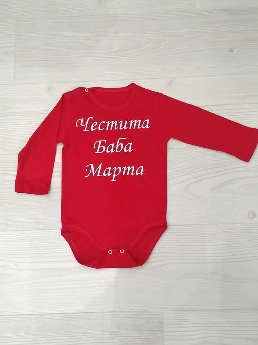Цветни бодита и тениски