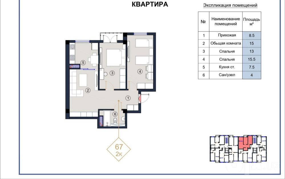 Srochna 3-xonali uy sotiladi  maklermasman