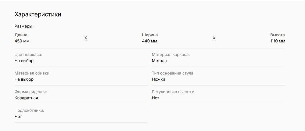 Стул "Коломбо" барный