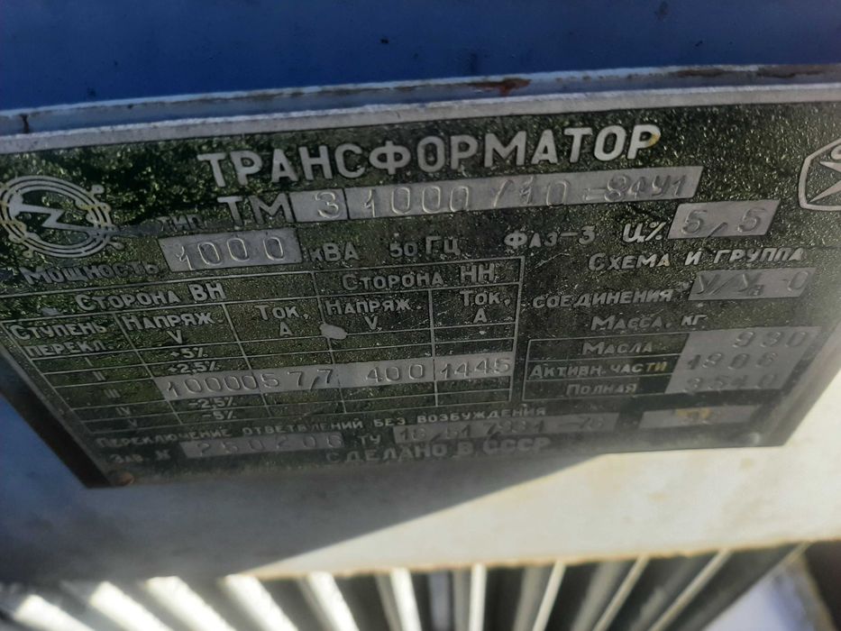 Трансформатор ТМ-1000/10-04 (ОС Б/У)