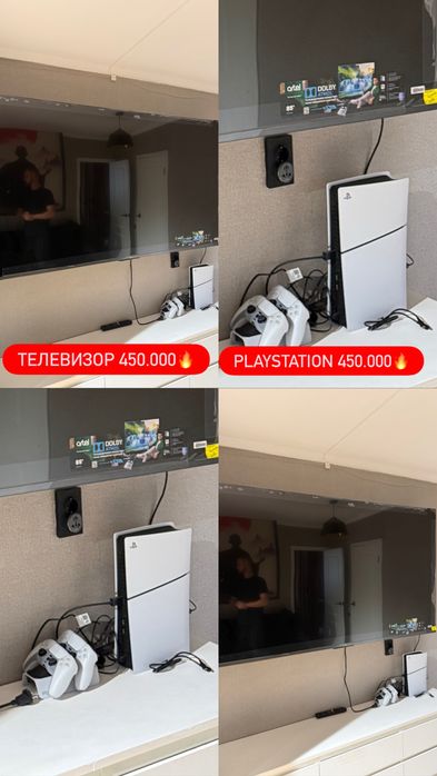 Телевизор и PlayStation