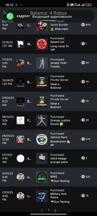 Роблокс аккаунт за дешево