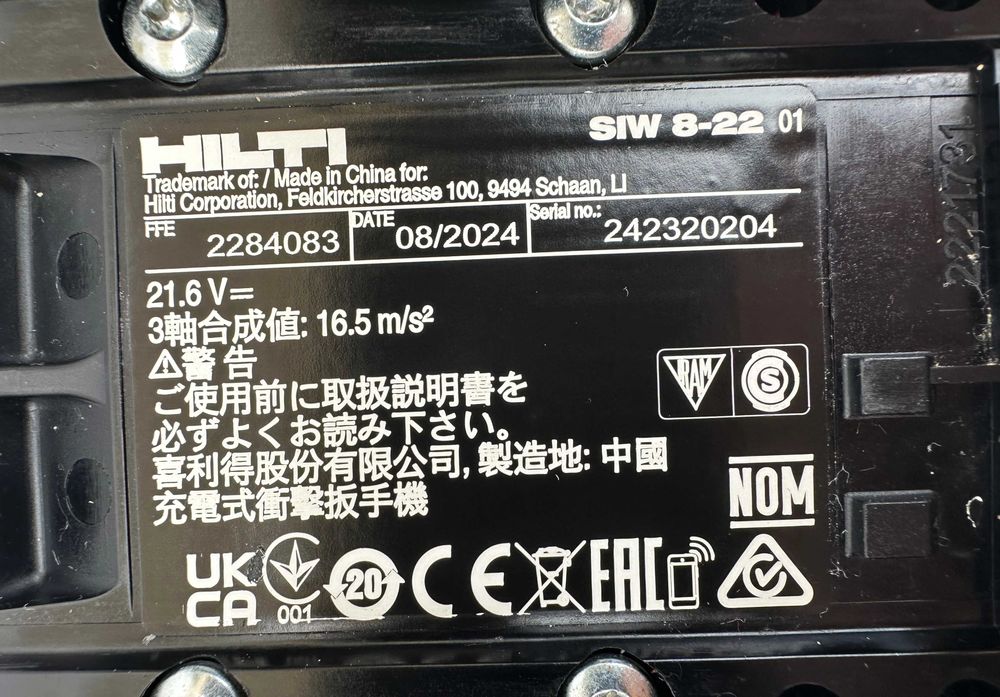 Hilti SiW 8-22 Nuron - Безчетков мощен гайковерт 22V перфектен!