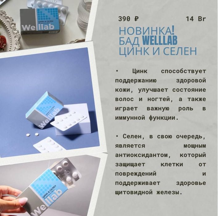 Продам ЦИНК & СЕЛЕН .