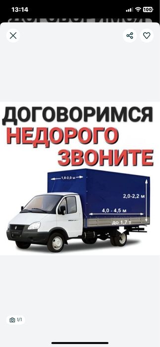 Вывоз мусора Доставка 24/7