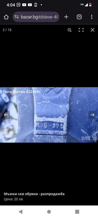 10 чифта ски и сноуборд обувки+дъска Burton