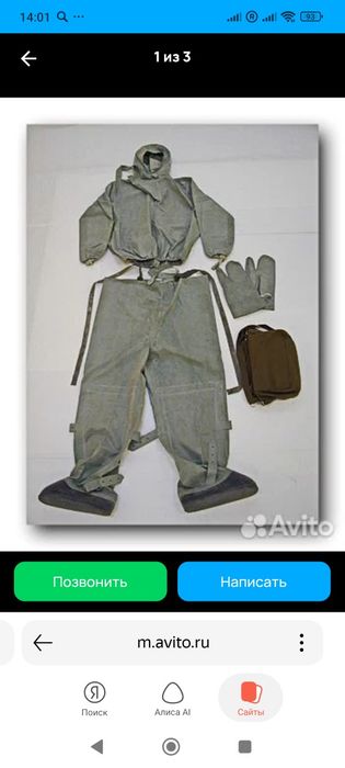 Костюм л-1 новые