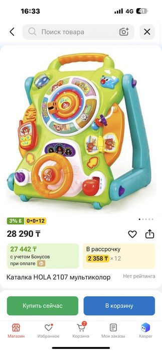 Каталка Hola для малышей
