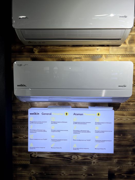Кондиционер Welkin Ataman FullDC Inverter. Официальный Дилер +Доставка