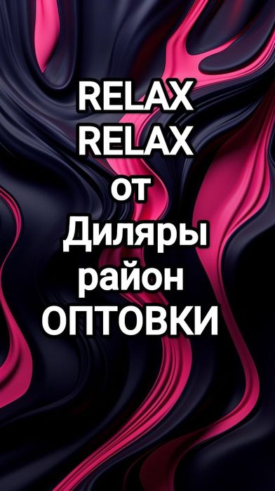 Релаксирующий массаж индивидуально