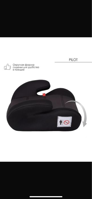 Автокресло для детей