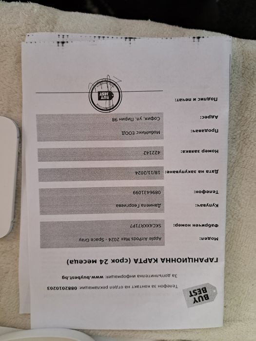 Apple AirPods Max 2024 ПРОМОЦИЯ!