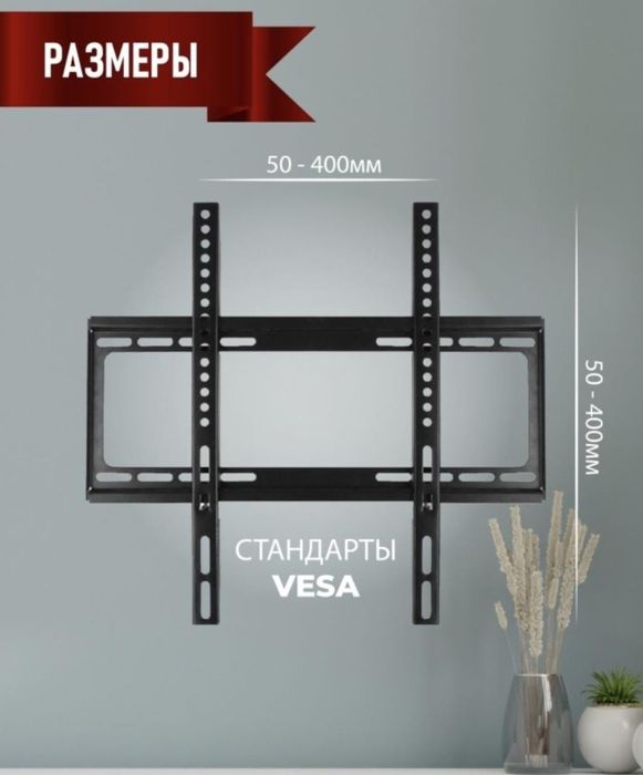 Кранштеины. Кранштеин для телевизора. Универсальные. Установка.