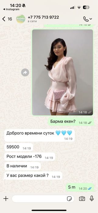 Розовая платья..