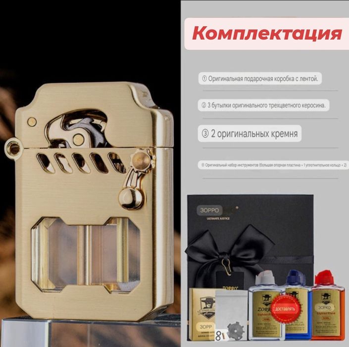 Бензиновая зажигалка ZORRO