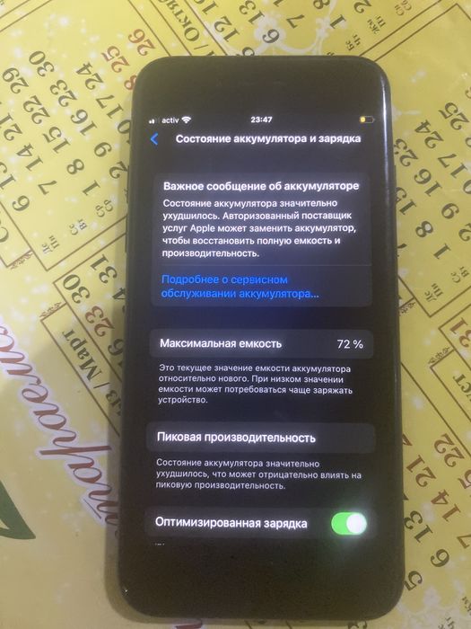 Айфон 8 идиял сост