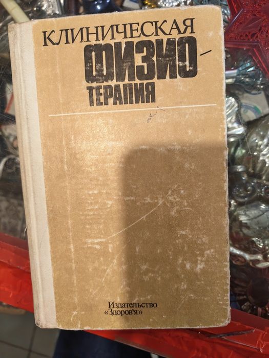 Продам книги по медицине