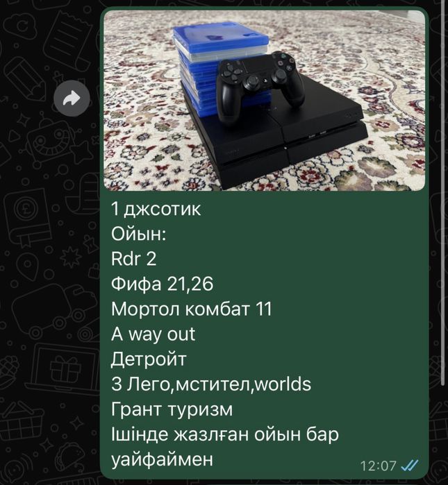 Пс4 playstation4