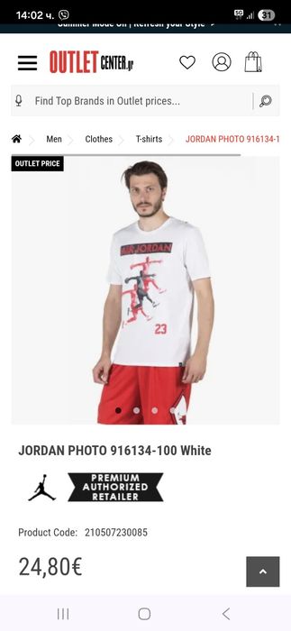 Jordan тениска и  панталонки S размер.