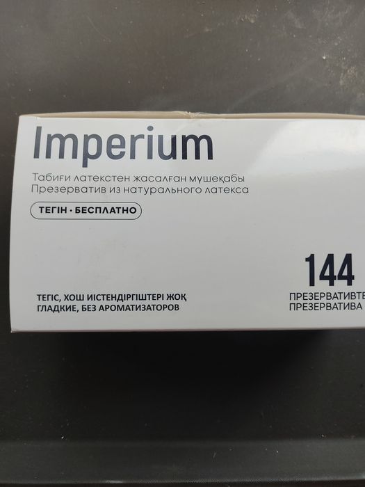 Презервативы дёшево