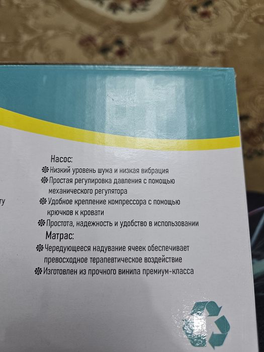 Продам противопролежневый матрас HF6000