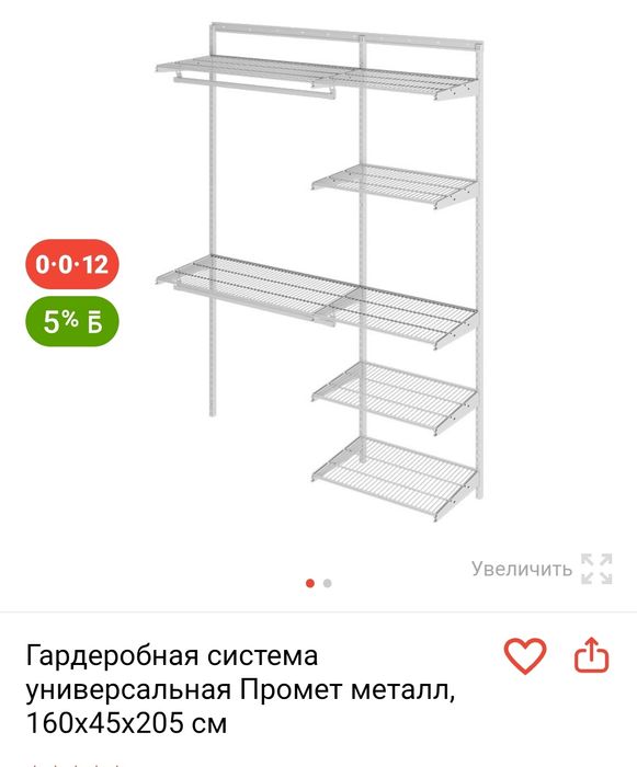 Өте тиімді бағамен, оптом, врозницу.