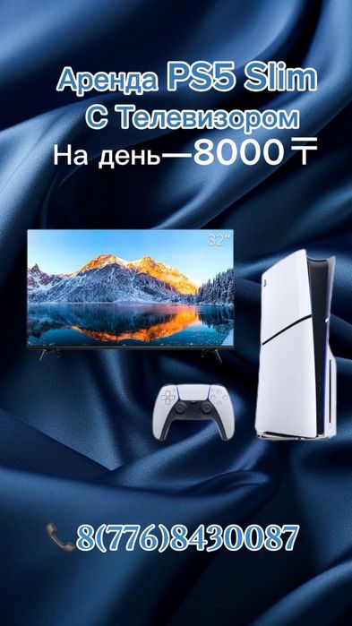 Аренда пс5/ prokat ps5