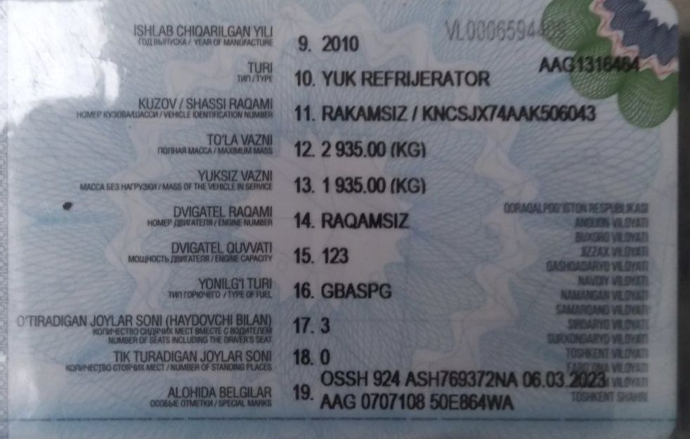 Киабонго сотилади