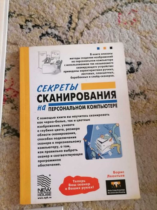 Продам компьютерные книги