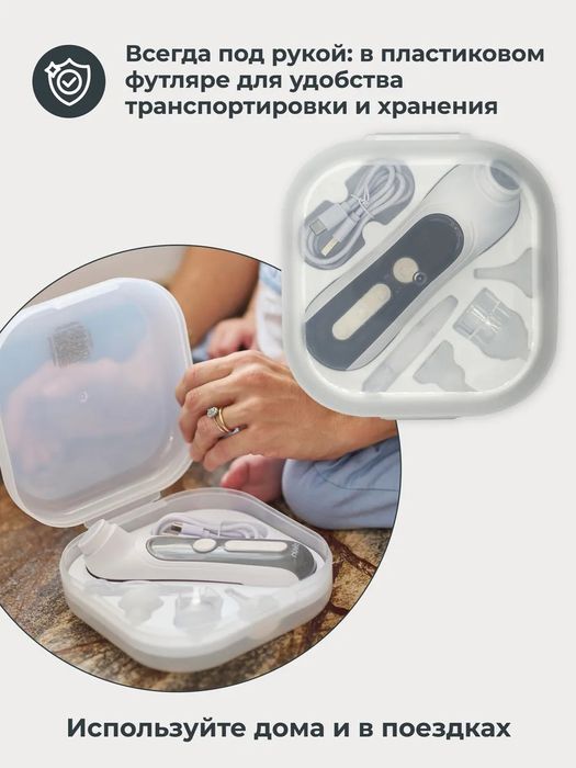 Аспиратор назальный для новорожденных для детей электрический