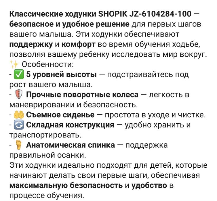 Продам детский ходунок