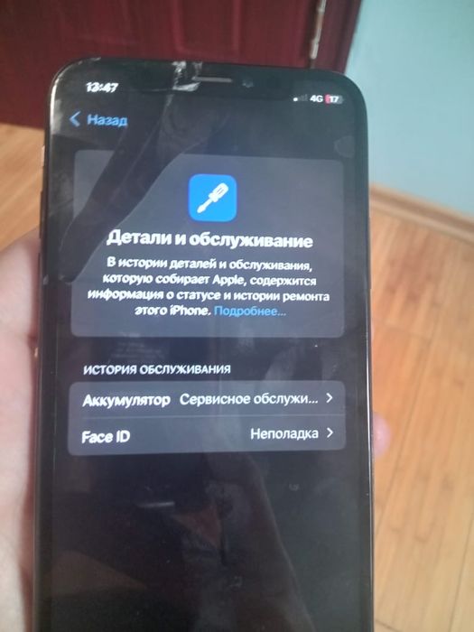 Продам/обменяю iphone XS 79%