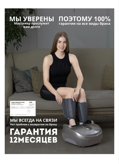 Массажер для ног