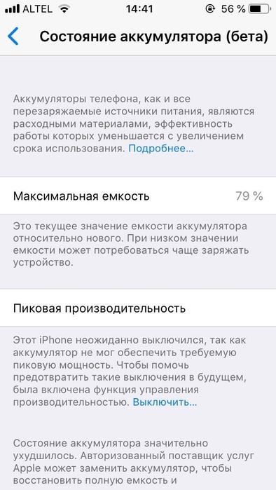 Iphone 6  Продается срочно