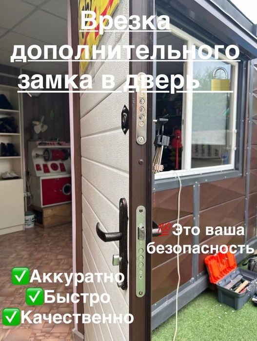 Врезка дополнительного замка в дверь