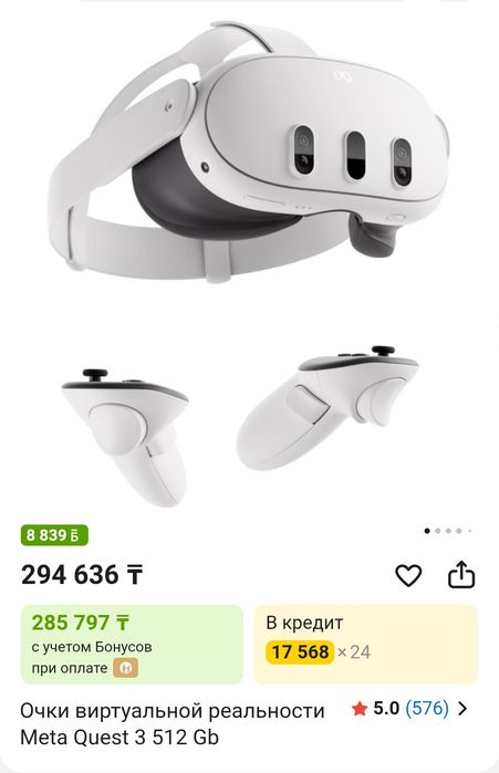 ТОРГ ЕСТЬ Vr meta quest 3 512 gb+ футляр + доп АКБ