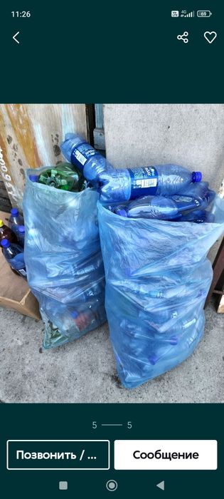 Продам пластиковые бутылки