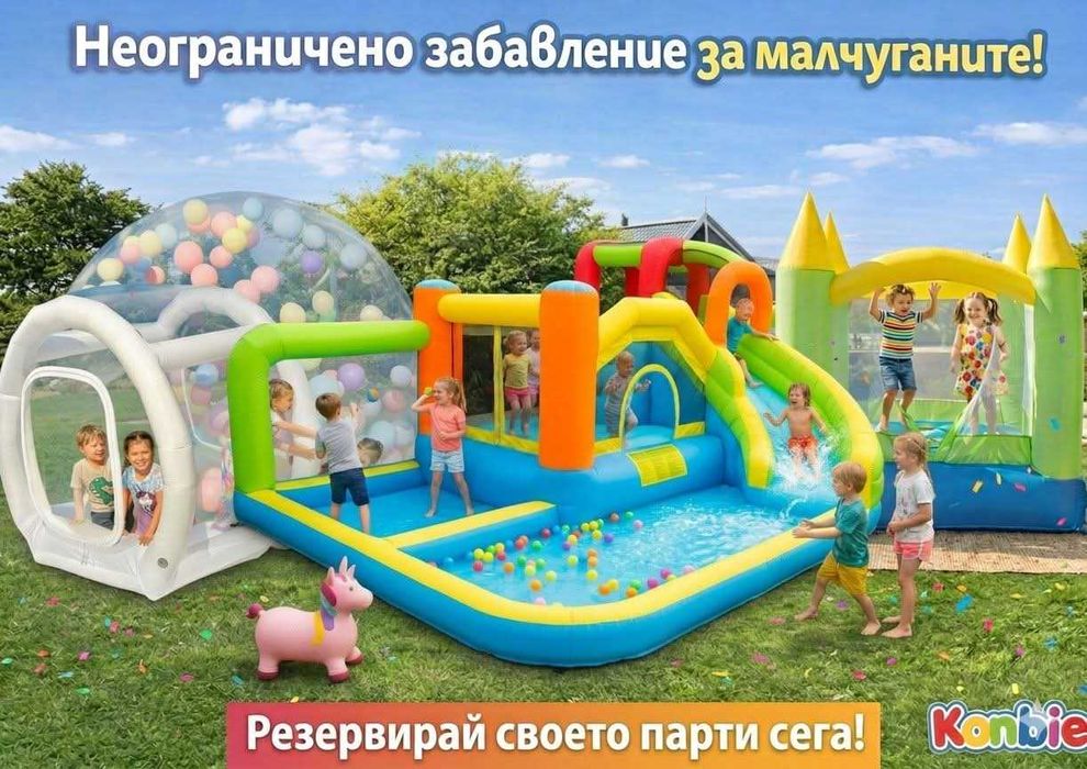 Бяло мече -Анимационно посещение - Изненада