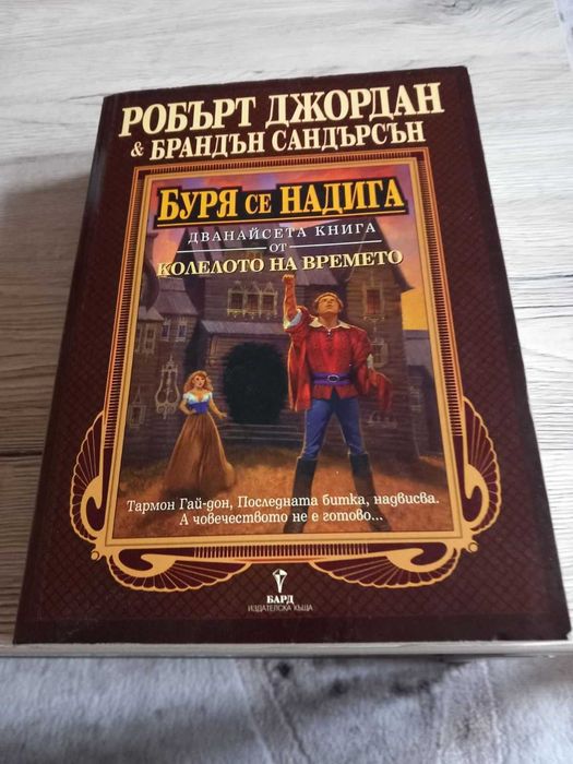 Голямо разнообразие от книги