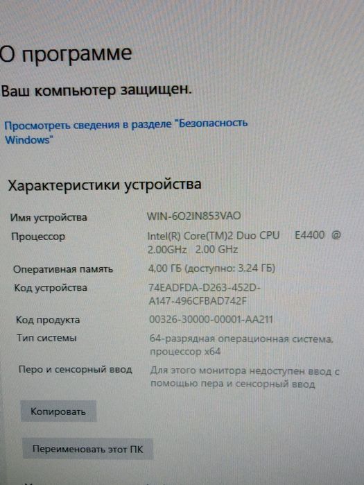 Системный блок. Старенький